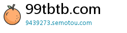 99tbtb.com